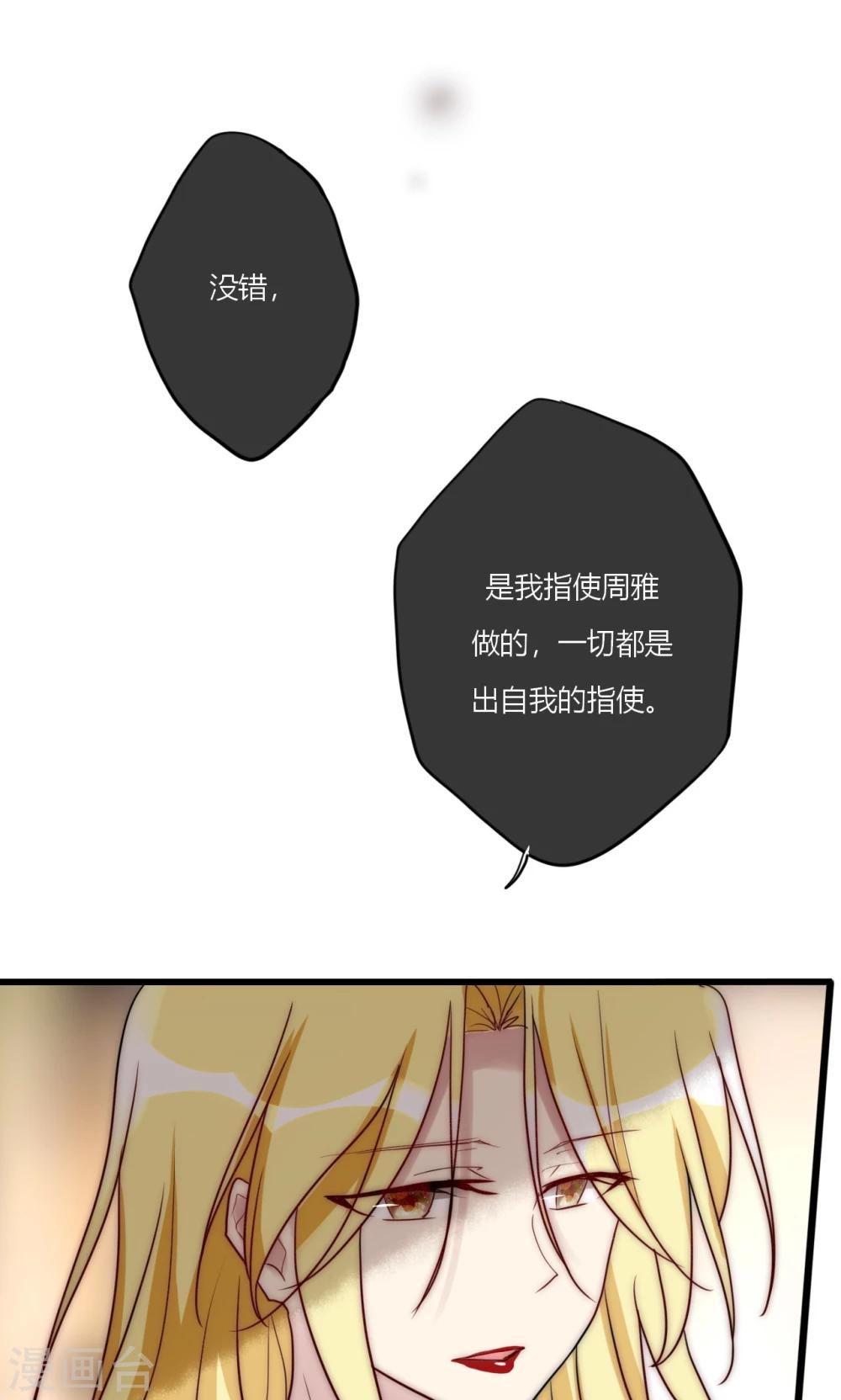 第69话 她一生无忧由我守护-第70话