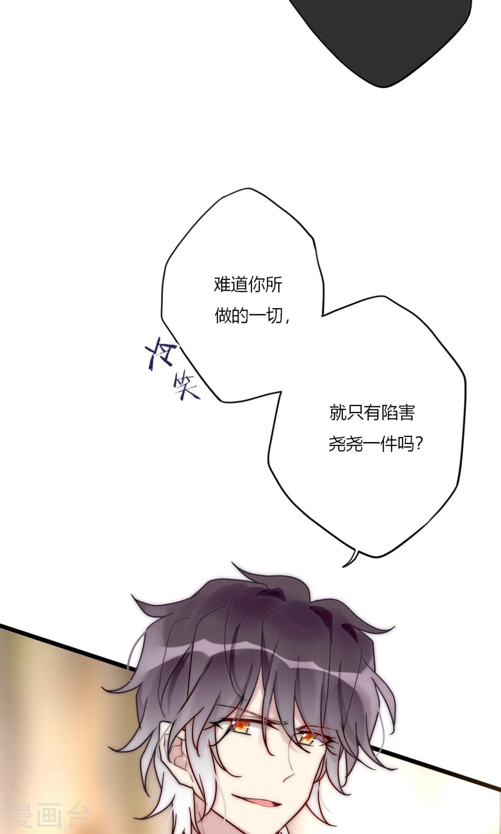 第69话 她一生无忧由我守护-第70话