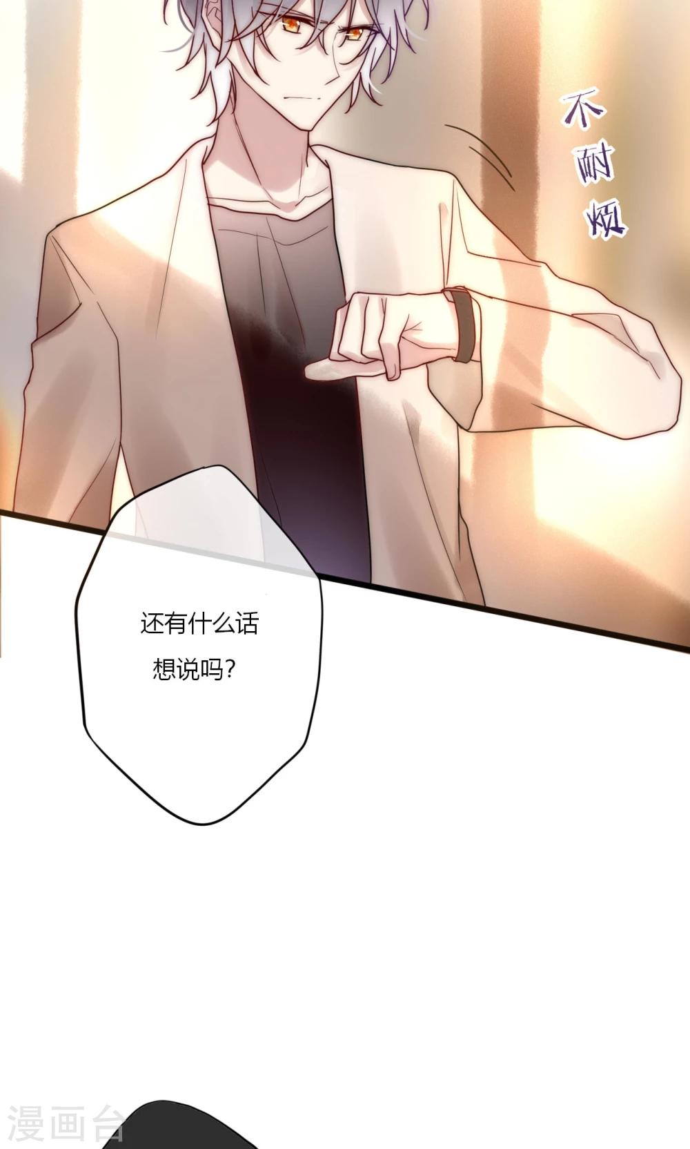 第69话 她一生无忧由我守护-第70话