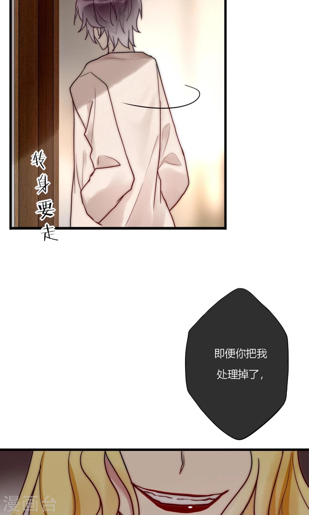 第69话 她一生无忧由我守护-第70话