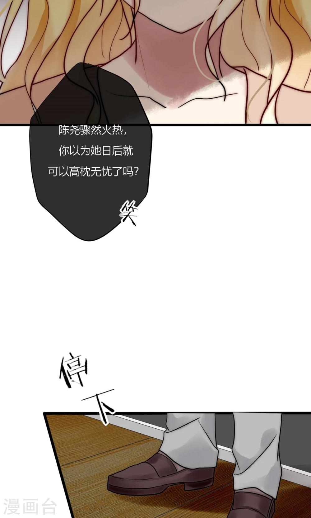 第69话 她一生无忧由我守护-第70话