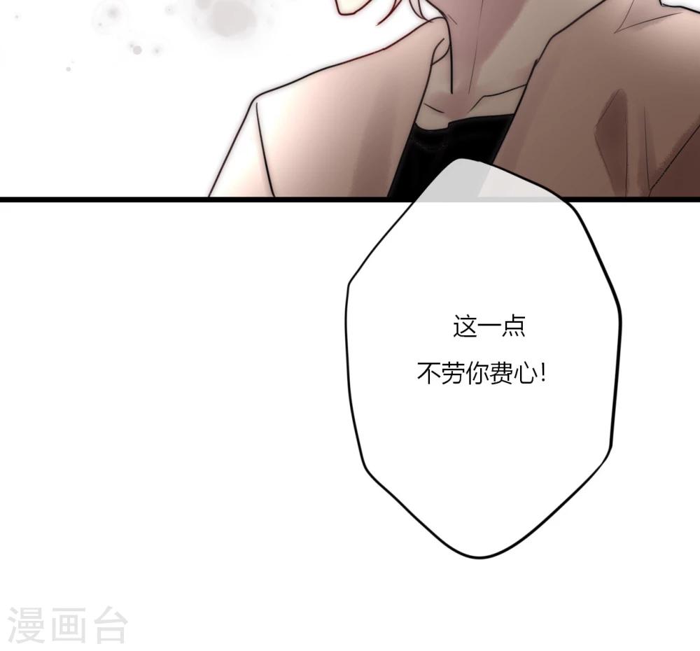 第69话 她一生无忧由我守护-第70话