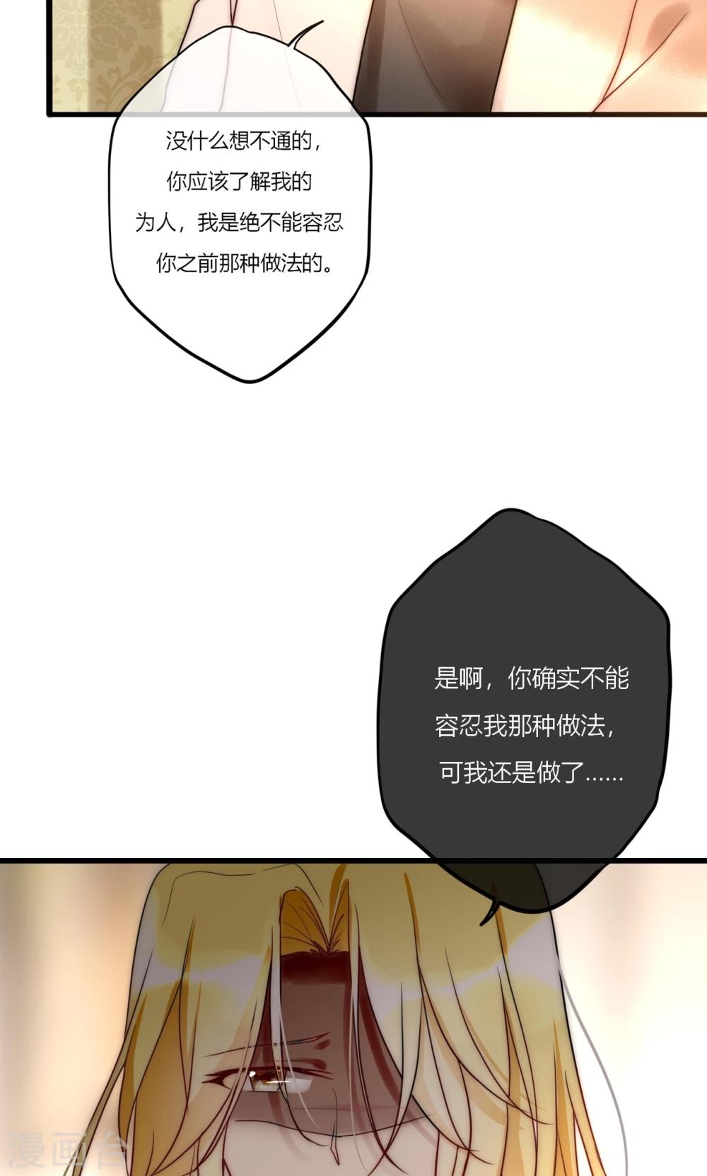第69话 她一生无忧由我守护-第70话