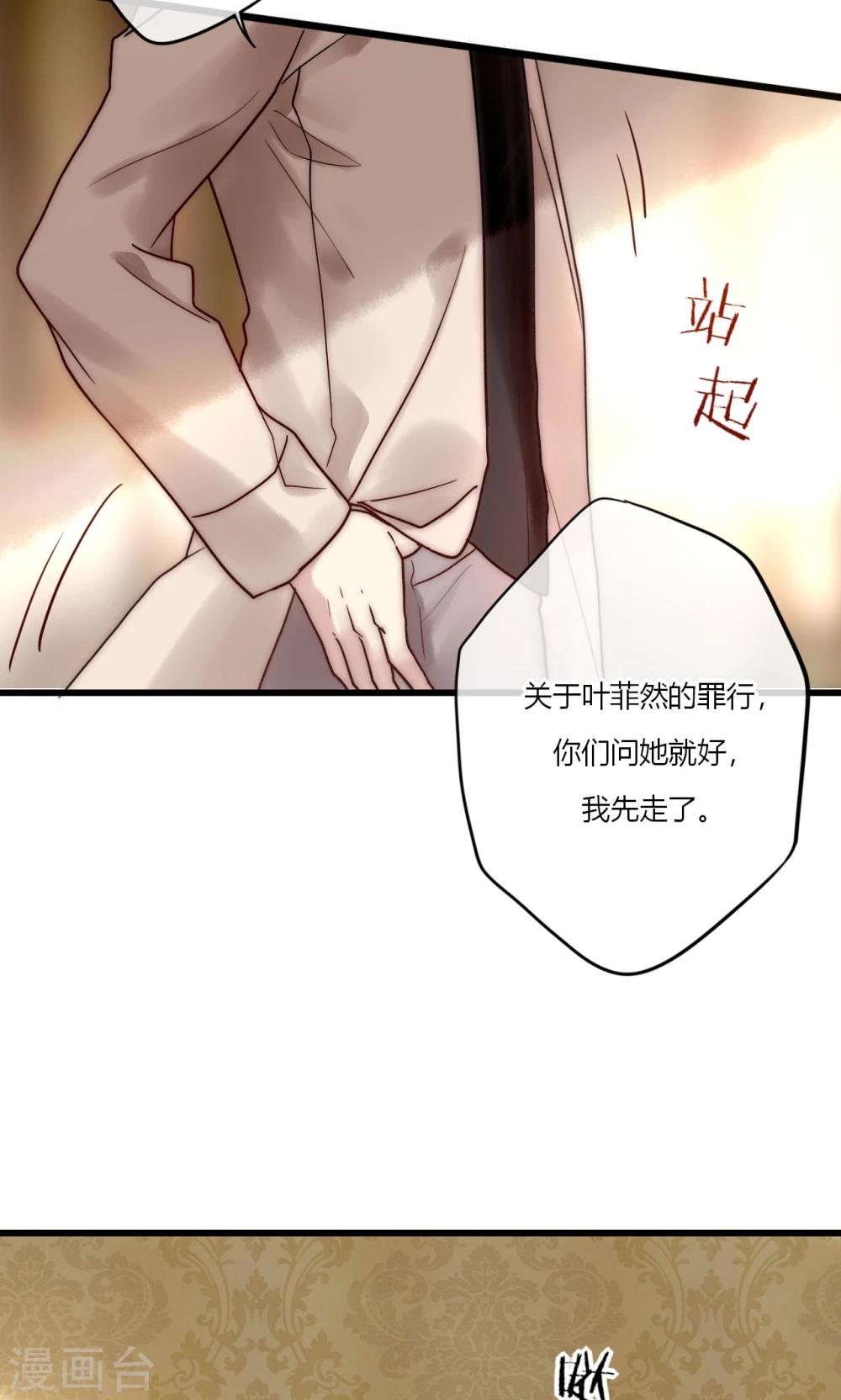 第69话 她一生无忧由我守护-第70话