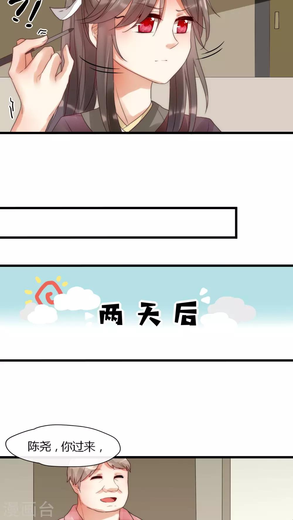 第8话 好想撩男神怎么办-第8话