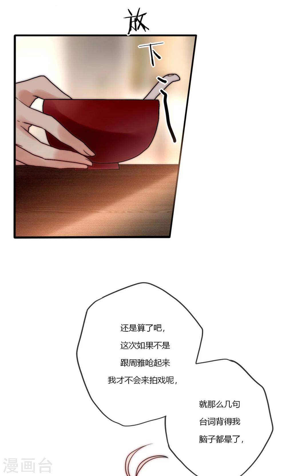 最终话 不完美的大结局-第72话