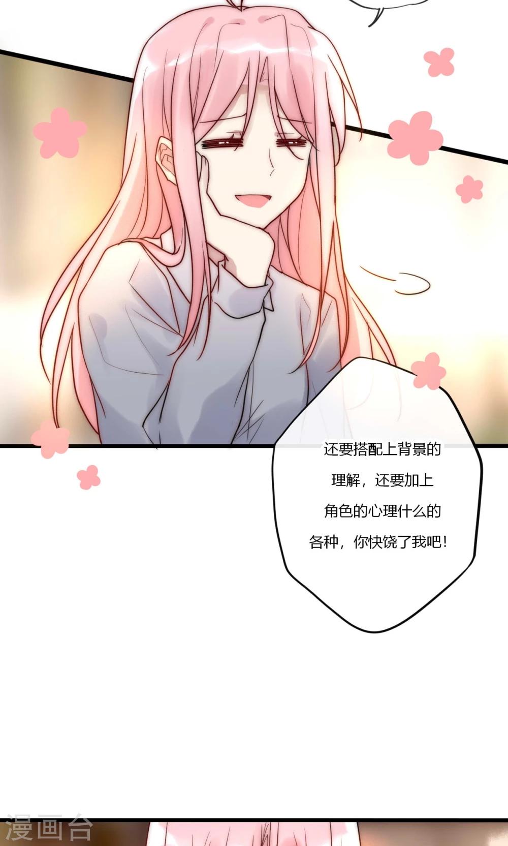 最终话 不完美的大结局-第72话