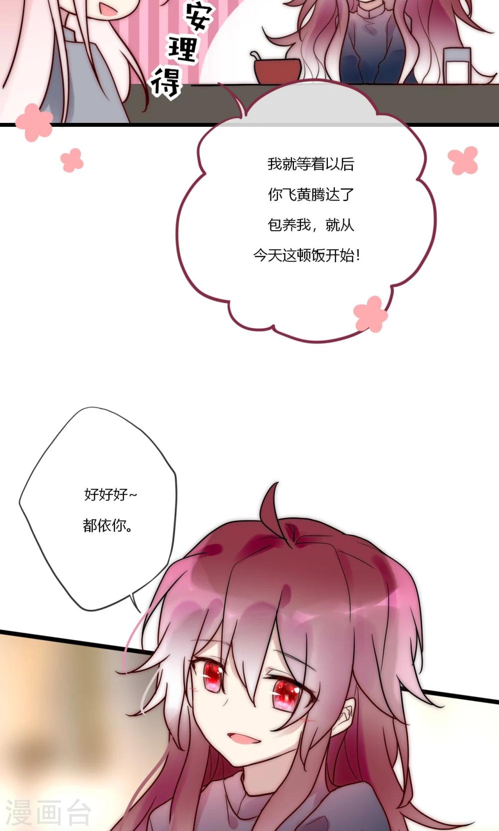 最终话 不完美的大结局-第72话