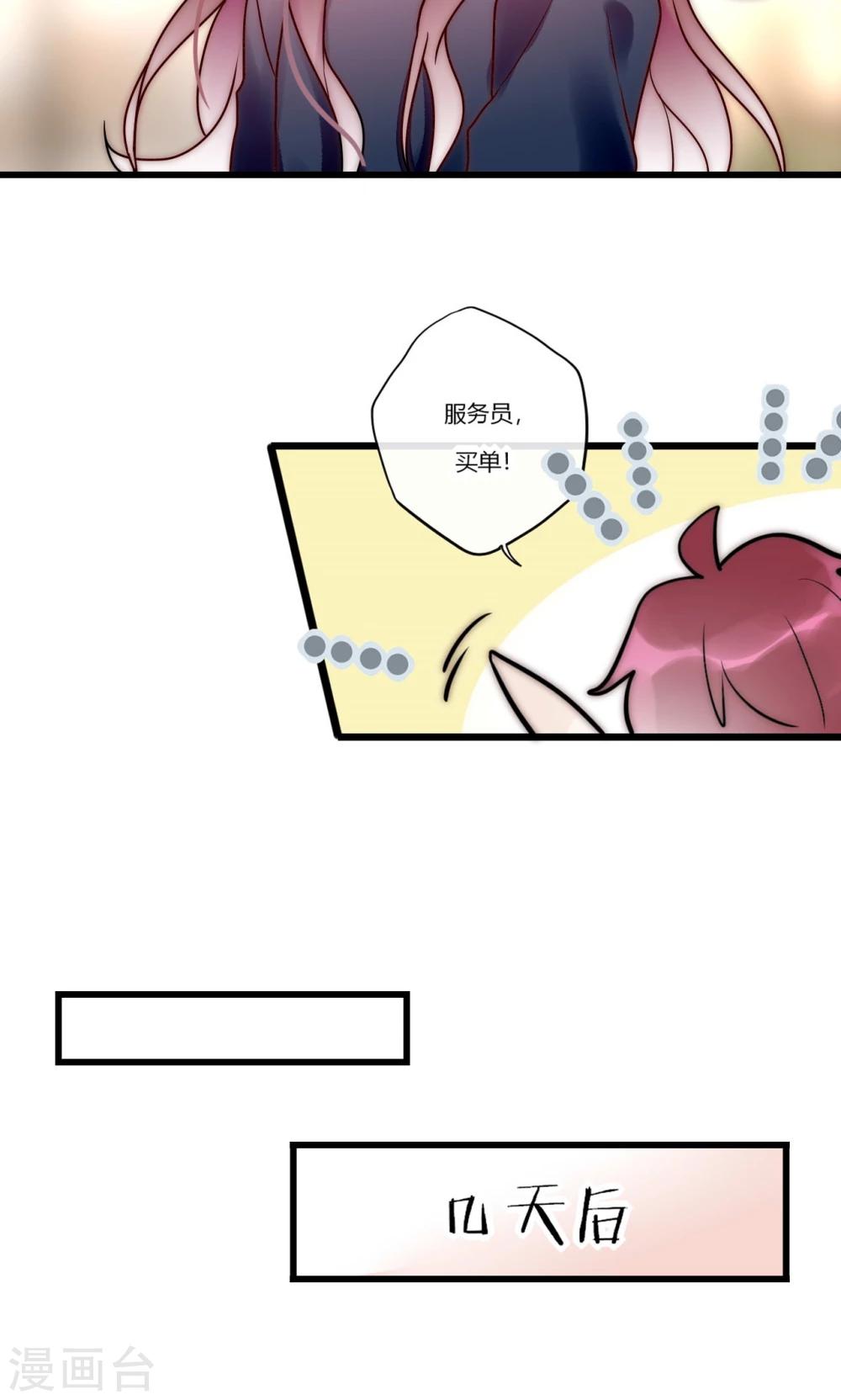 最终话 不完美的大结局-第72话