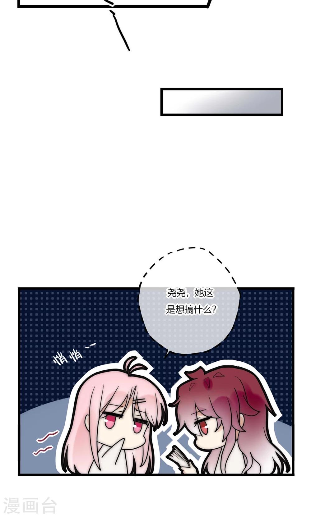 最终话 不完美的大结局-第72话
