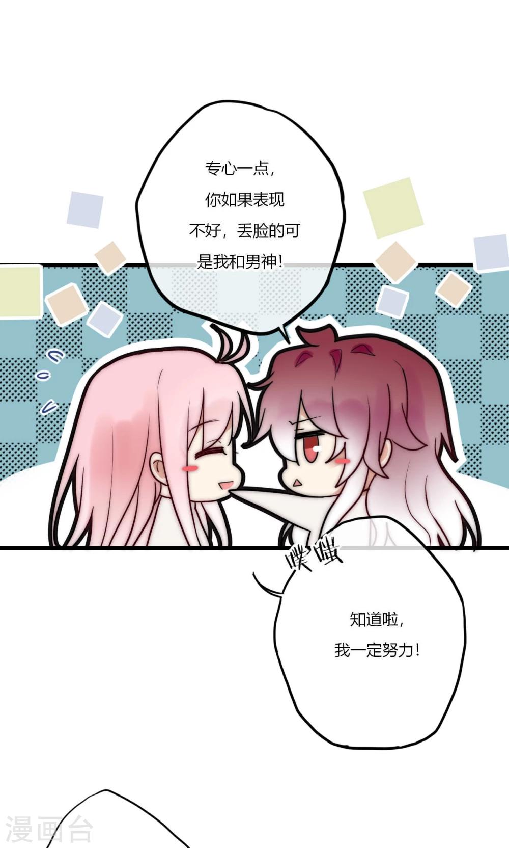 最终话 不完美的大结局-第72话