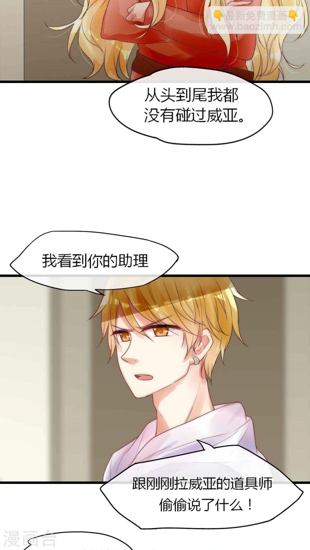 第10话 到底是谁想要害我-第10话