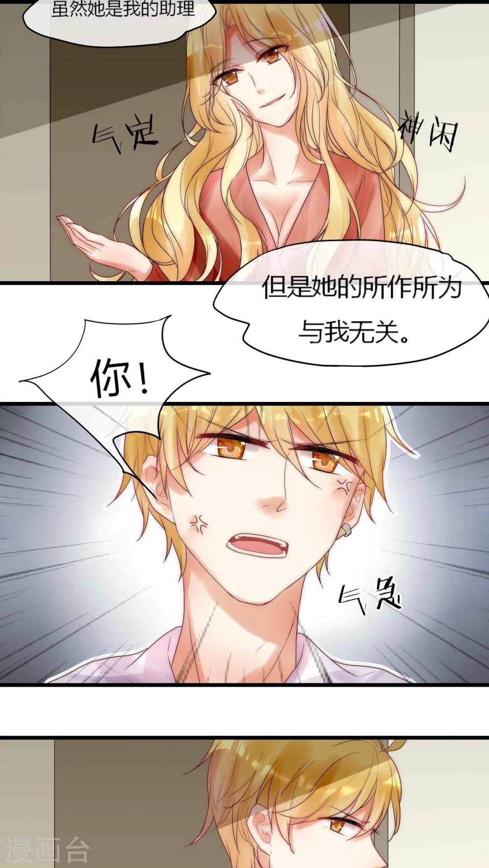 第10话 到底是谁想要害我-第10话