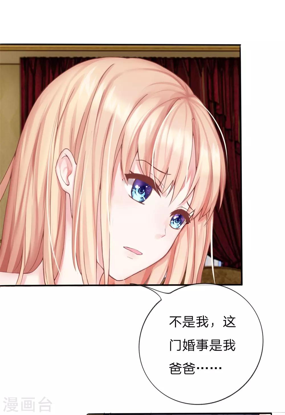 第1话 面具下的男人-第2话
