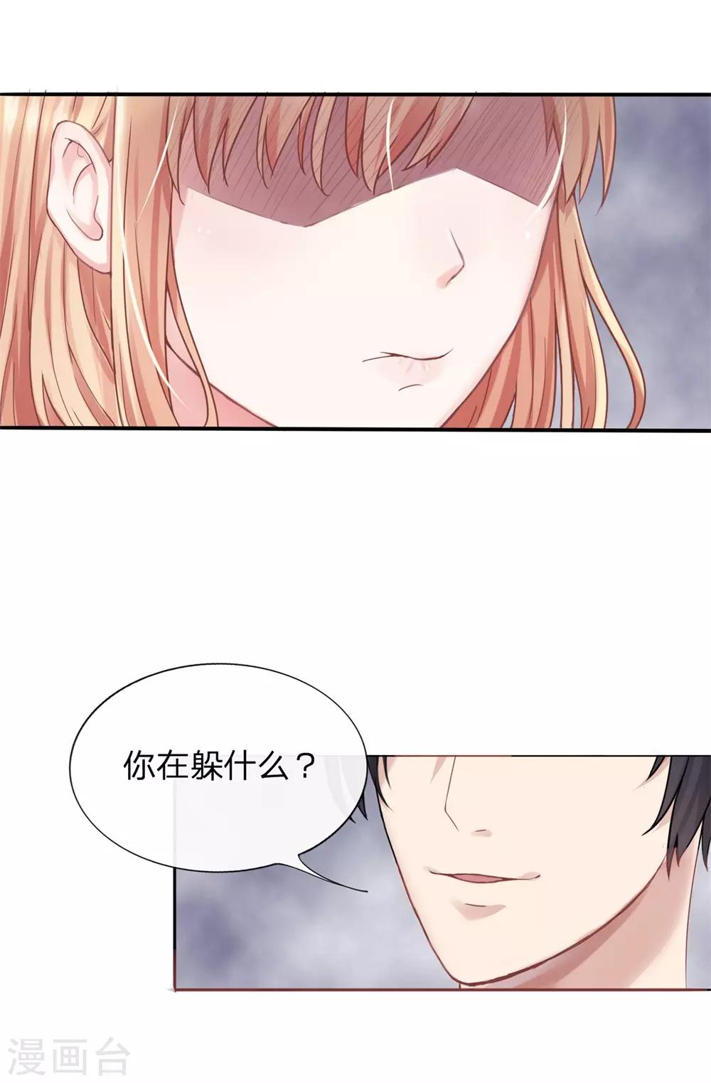 第1话 面具下的男人-第2话