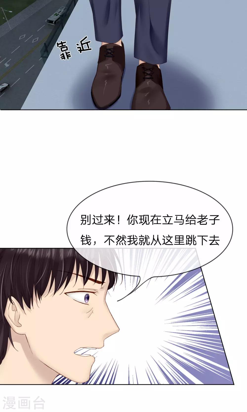第13话 有人要跳楼！-第14话