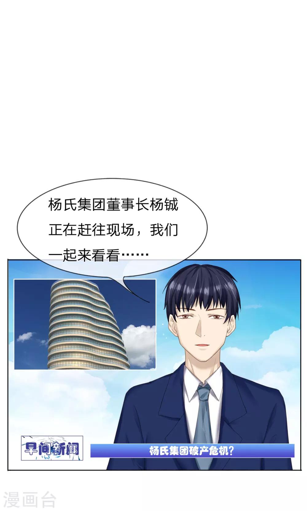 第13话 有人要跳楼！-第14话