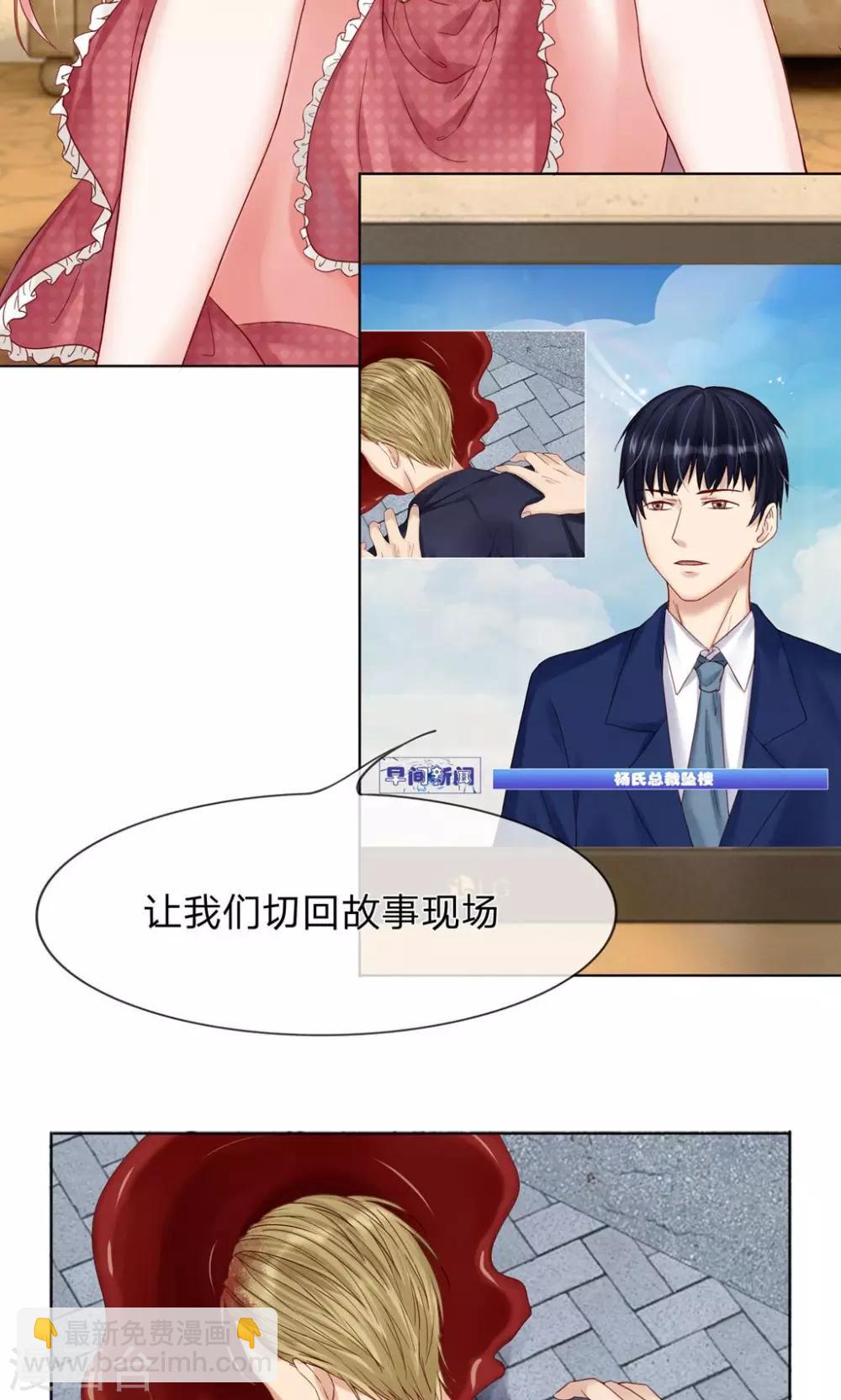 第15话 一起陪葬吧！-第16话