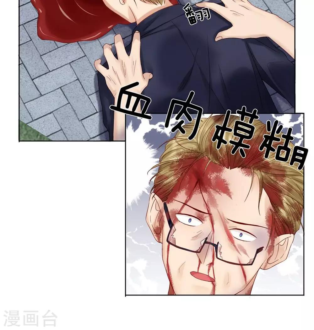 第15话 一起陪葬吧！-第16话