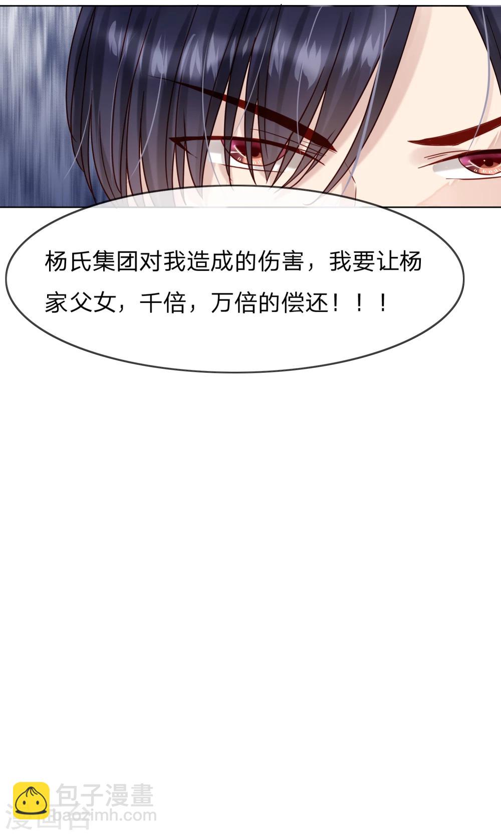 第17话 只是复仇而已！-第18话