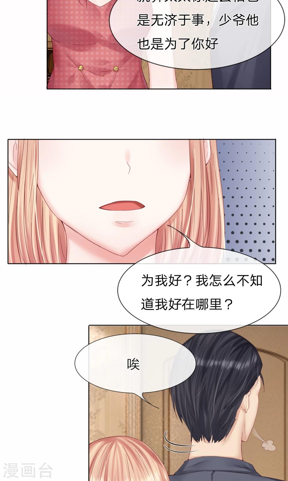 第17话 只是复仇而已！-第18话