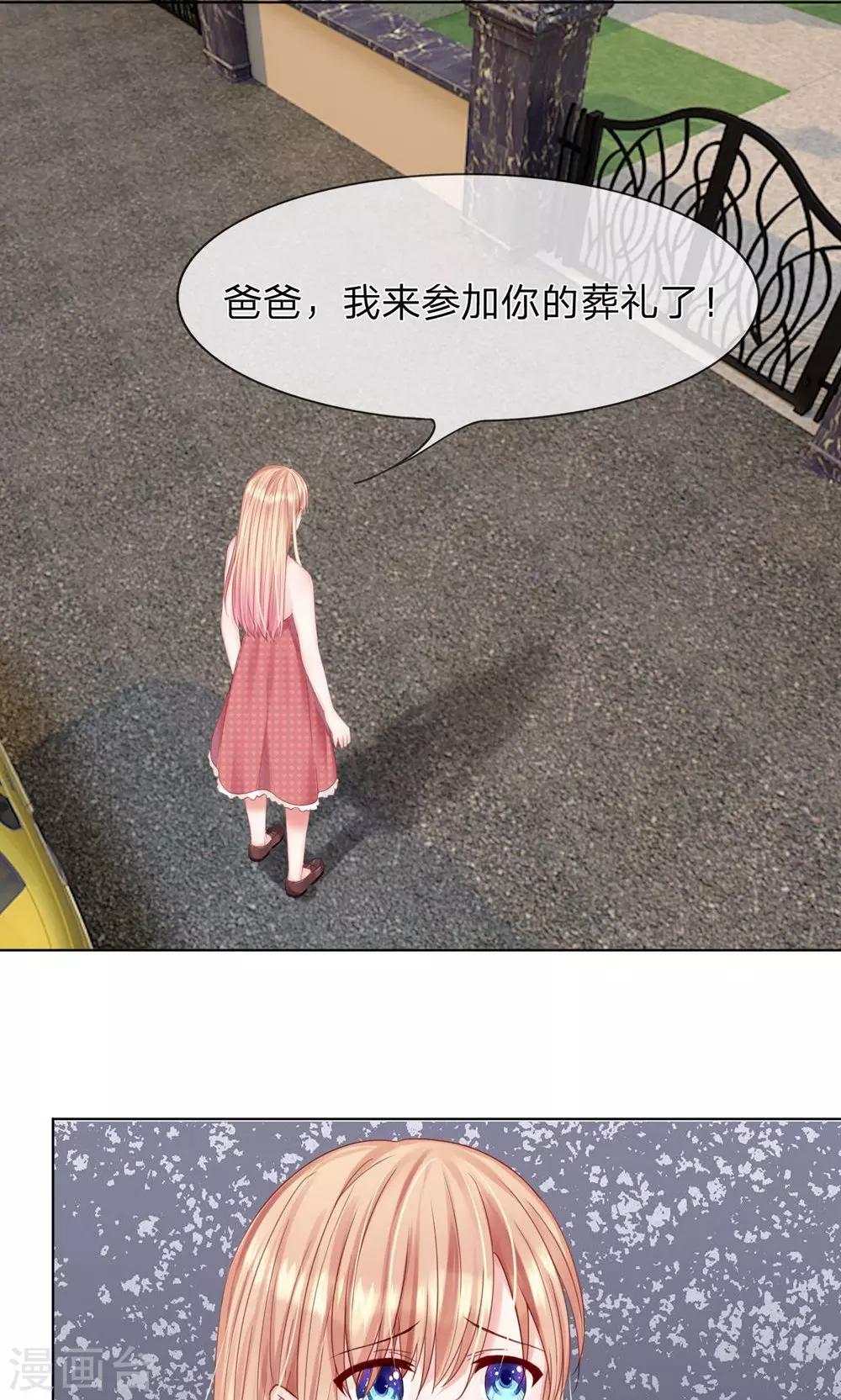 第19话 未婚夫到场！-第20话