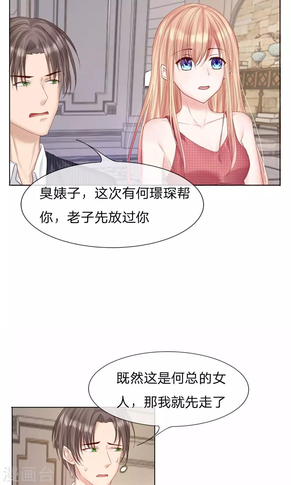 第21话 不会有人打扰我们的！-第22话