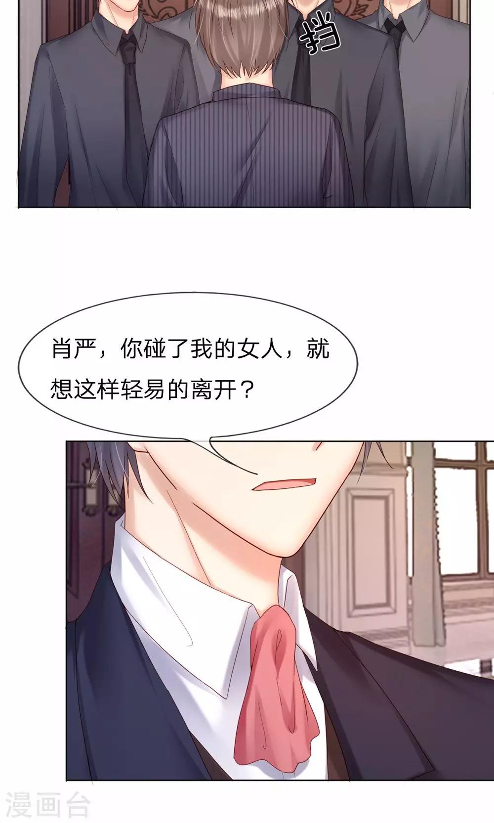 第21话 不会有人打扰我们的！-第22话