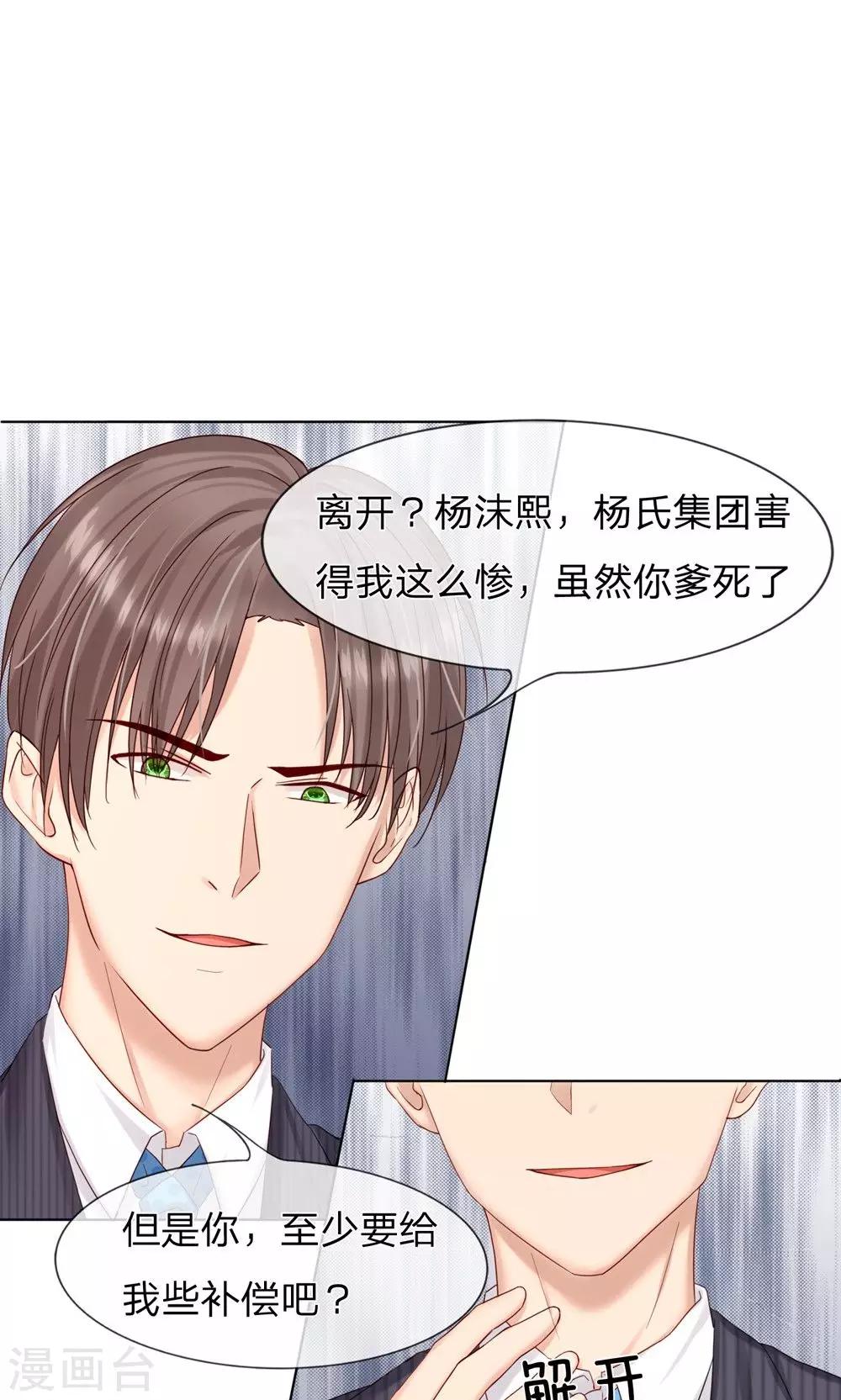 第21话 不会有人打扰我们的！-第22话