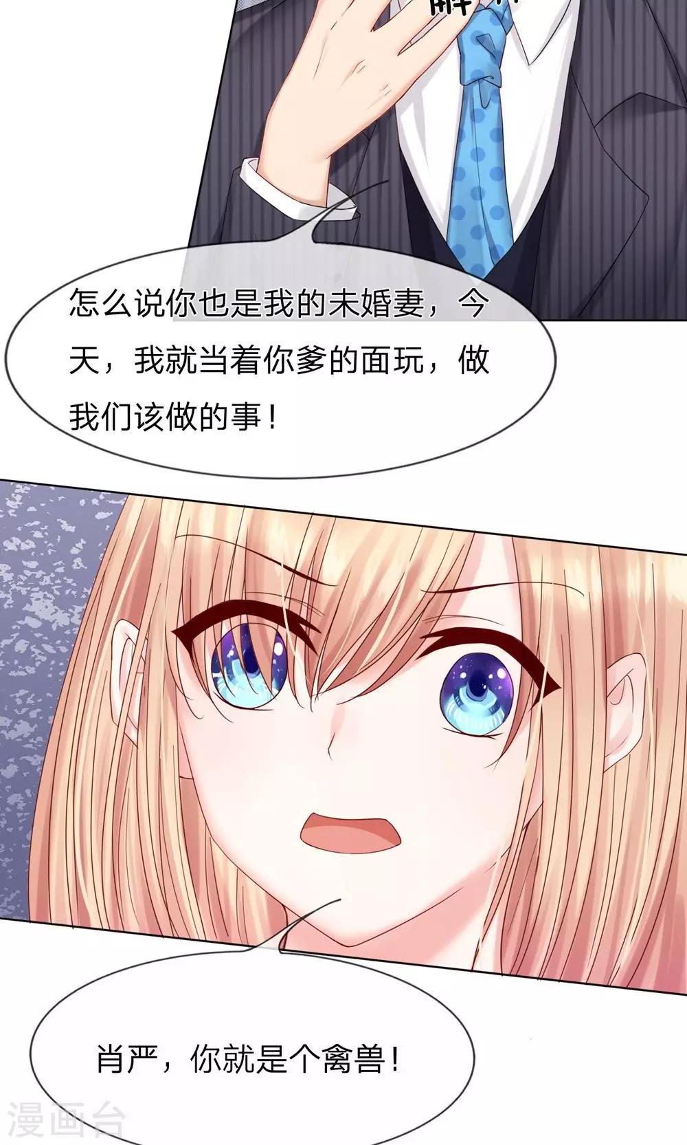 第21话 不会有人打扰我们的！-第22话