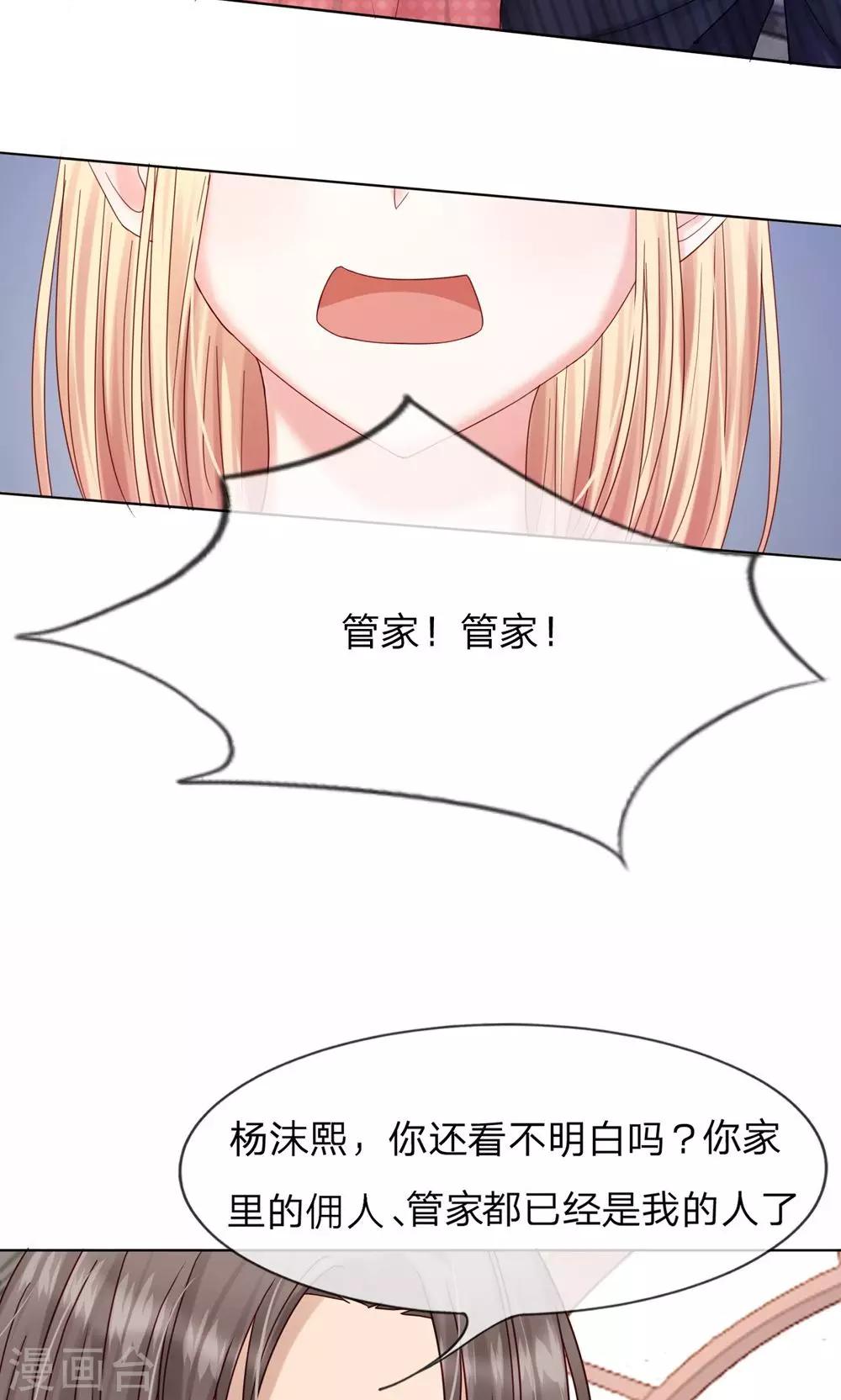 第21话 不会有人打扰我们的！-第22话