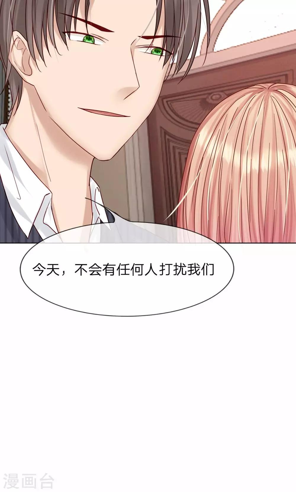 第21话 不会有人打扰我们的！-第22话