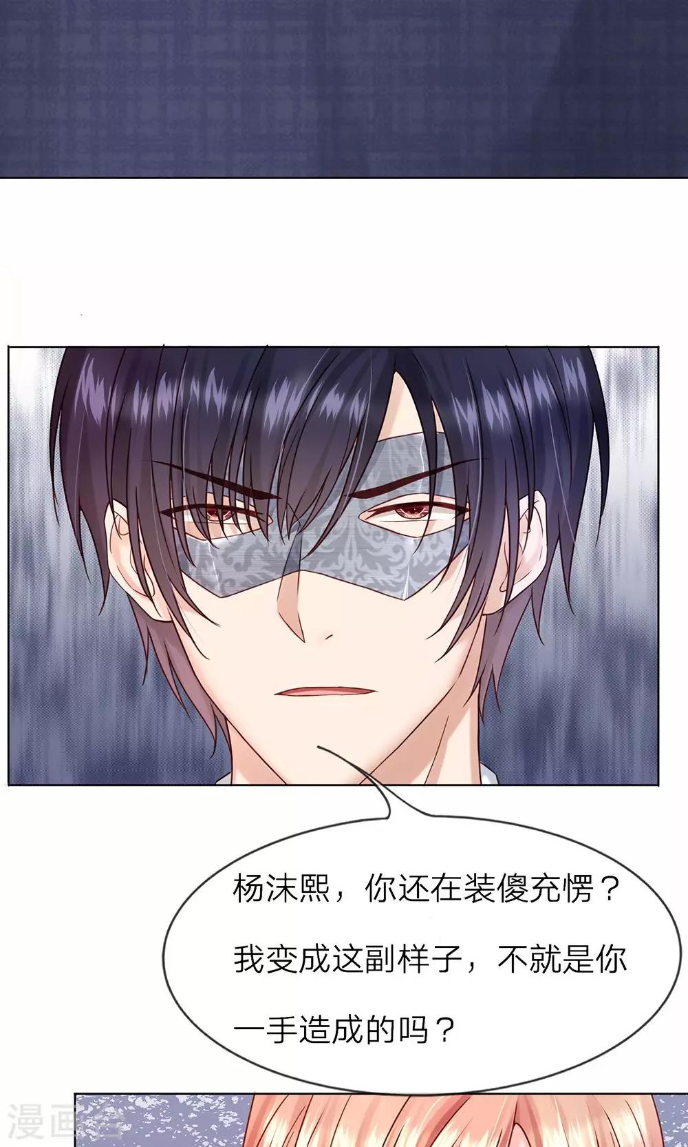 第23话 放火的人就是你爹！-第24话