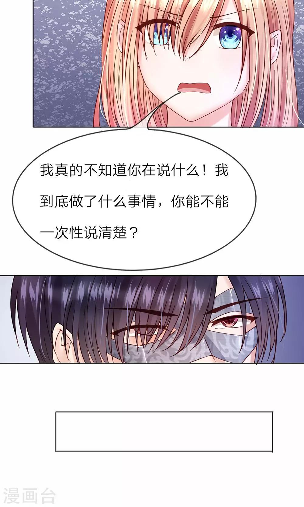 第23话 放火的人就是你爹！-第24话