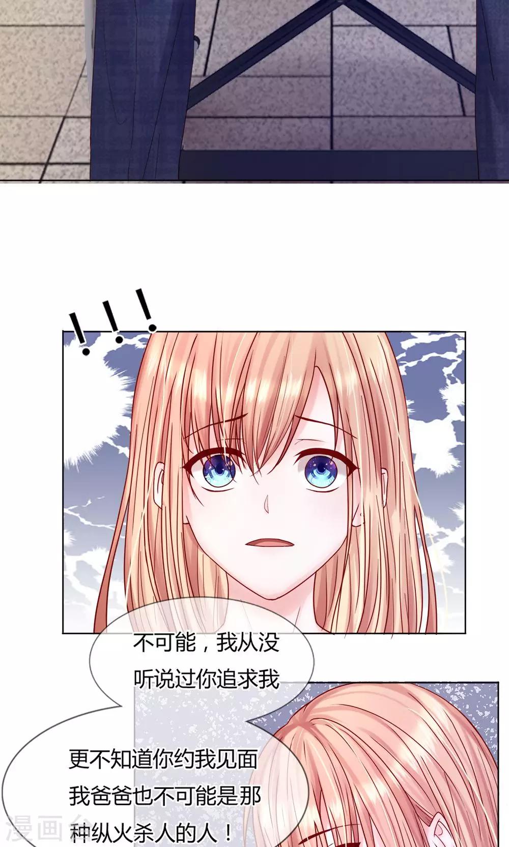 第23话 放火的人就是你爹！-第24话