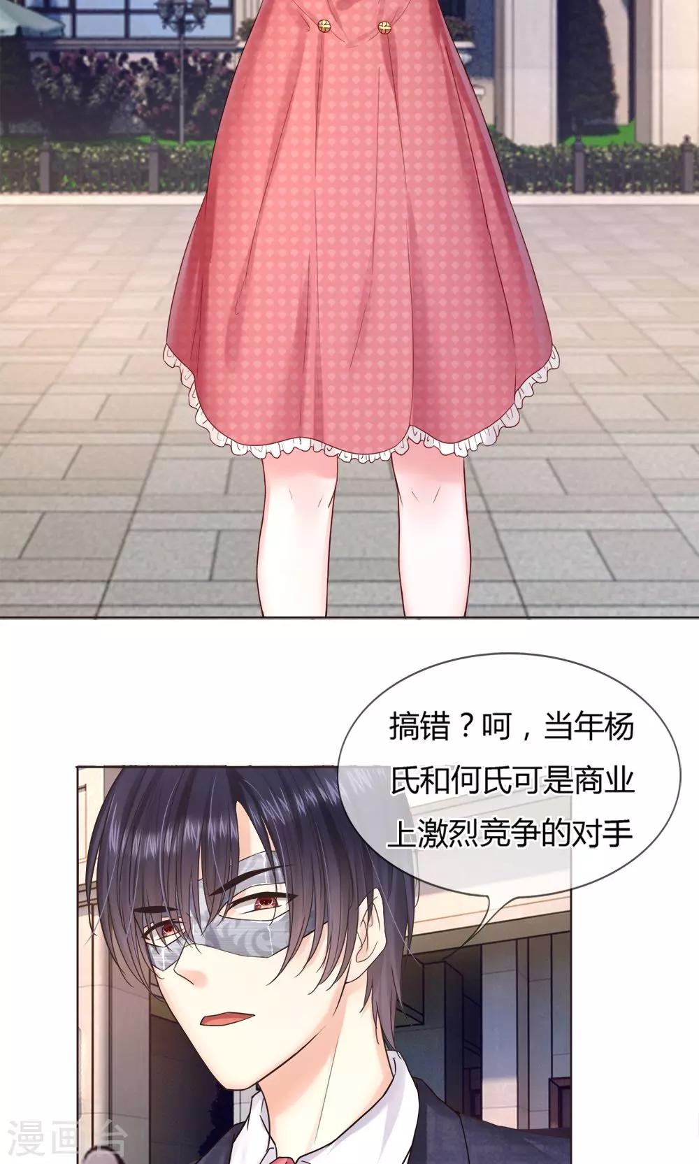 第23话 放火的人就是你爹！-第24话