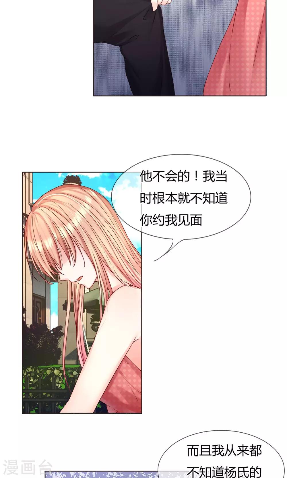 第23话 放火的人就是你爹！-第24话