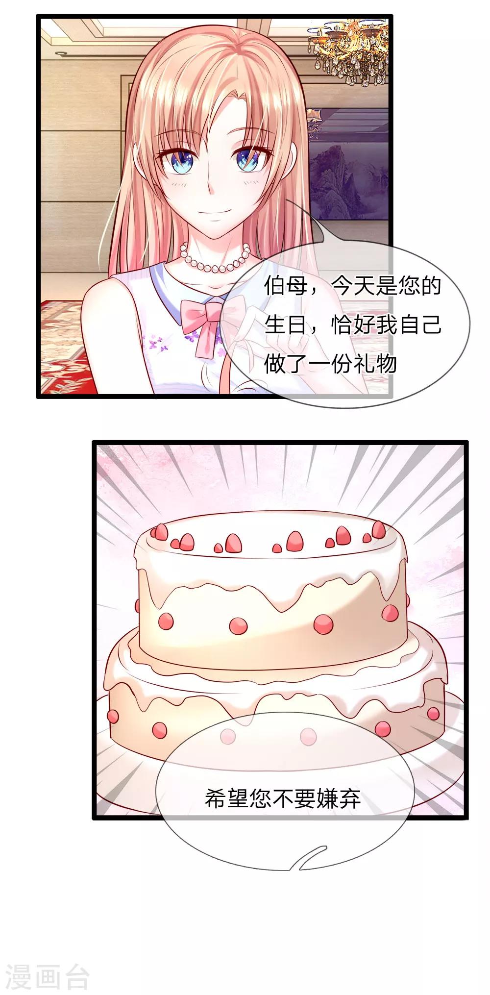 第27话 亲手做的礼物-第28话