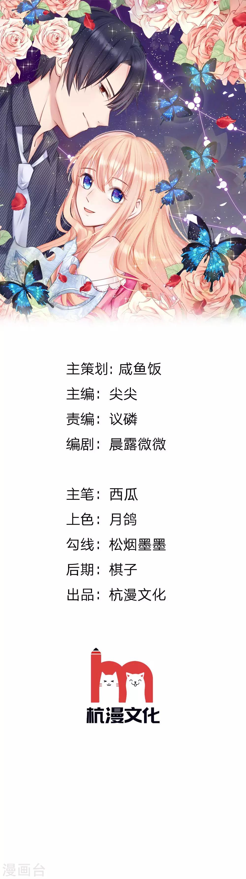 第29话 你们有什么社会地位-第30话
