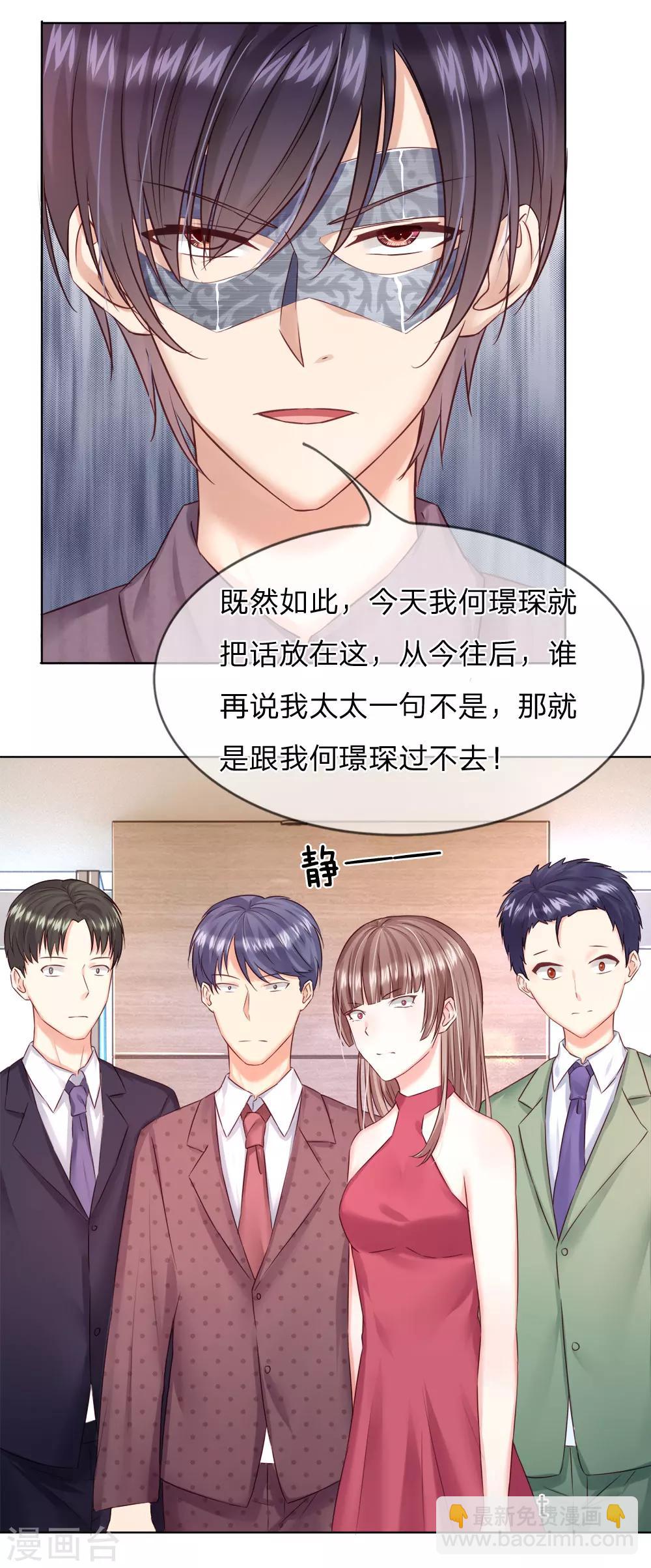 第29话 你们有什么社会地位-第30话