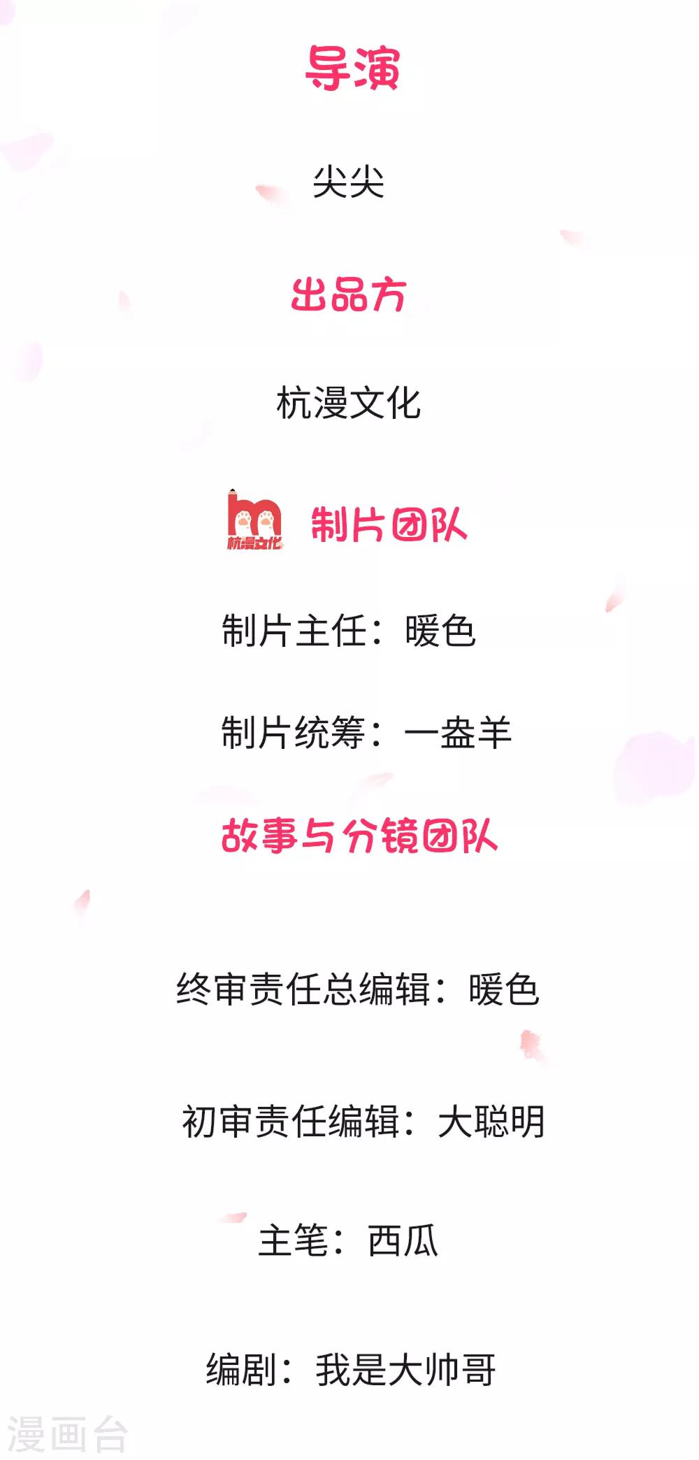第3话 帮我脱衣服！-第4话