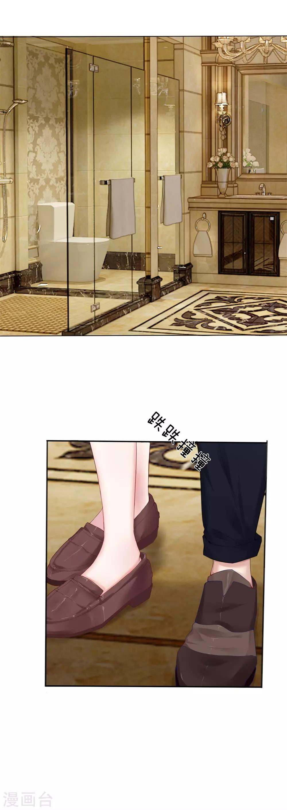 第3话 帮我脱衣服！-第4话