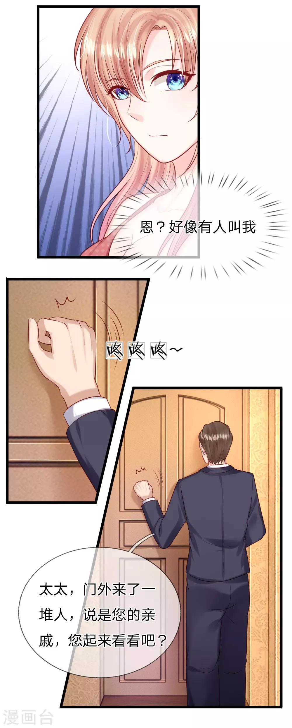 第32话 杨母的阴谋-第34话