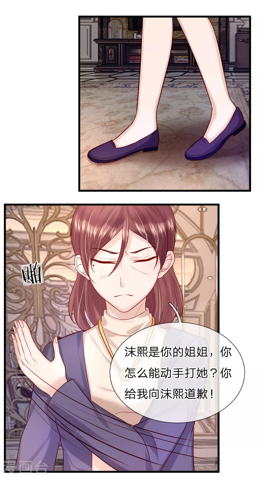 第32话 杨母的阴谋-第34话