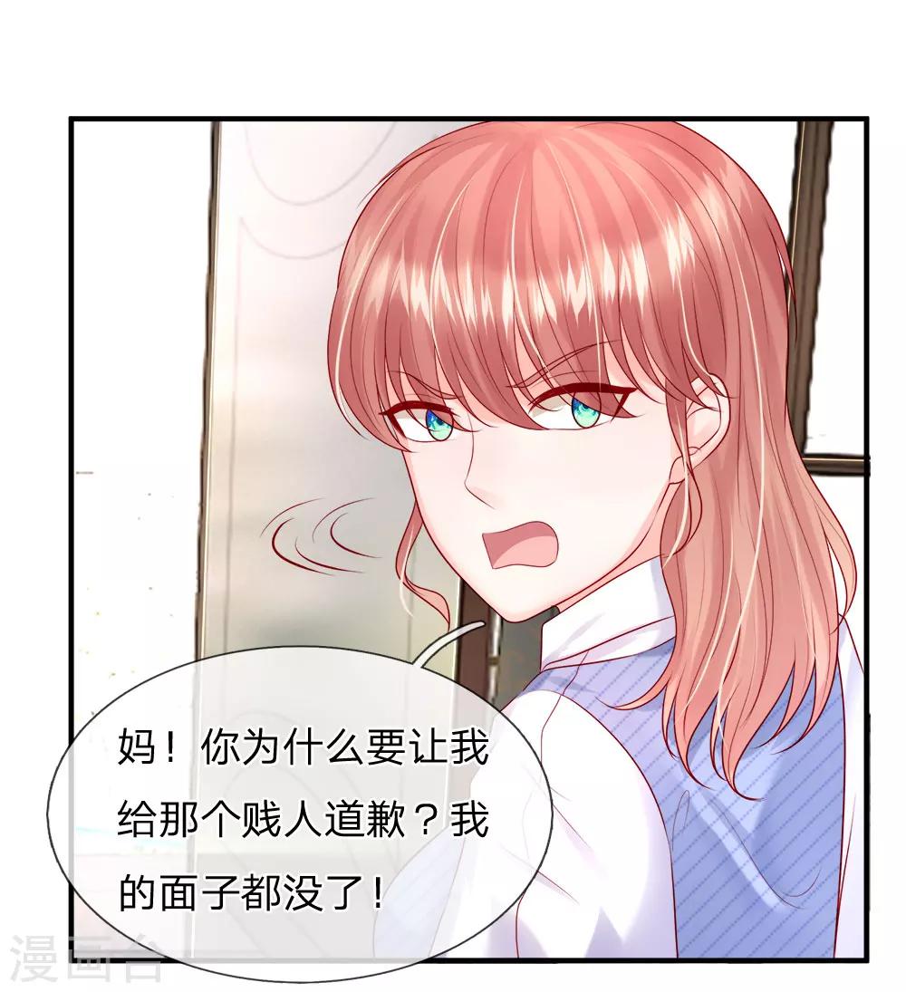 第32话 杨母的阴谋-第34话