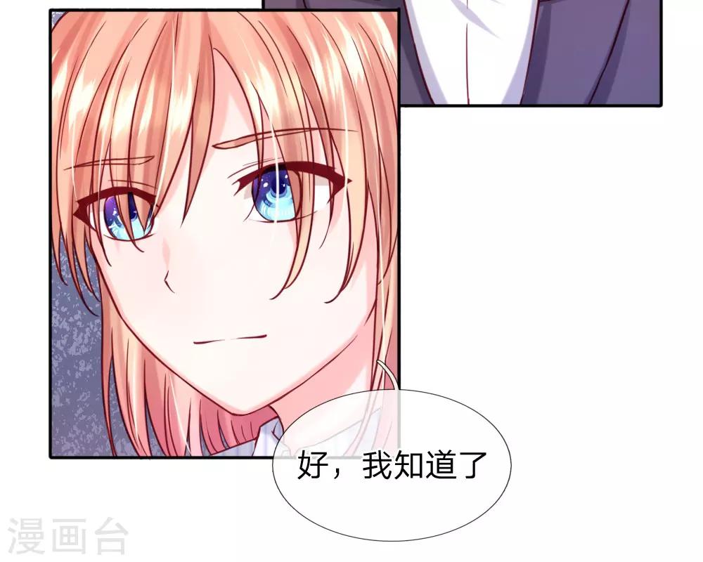 第34话 杨母恶人先告状-第36话