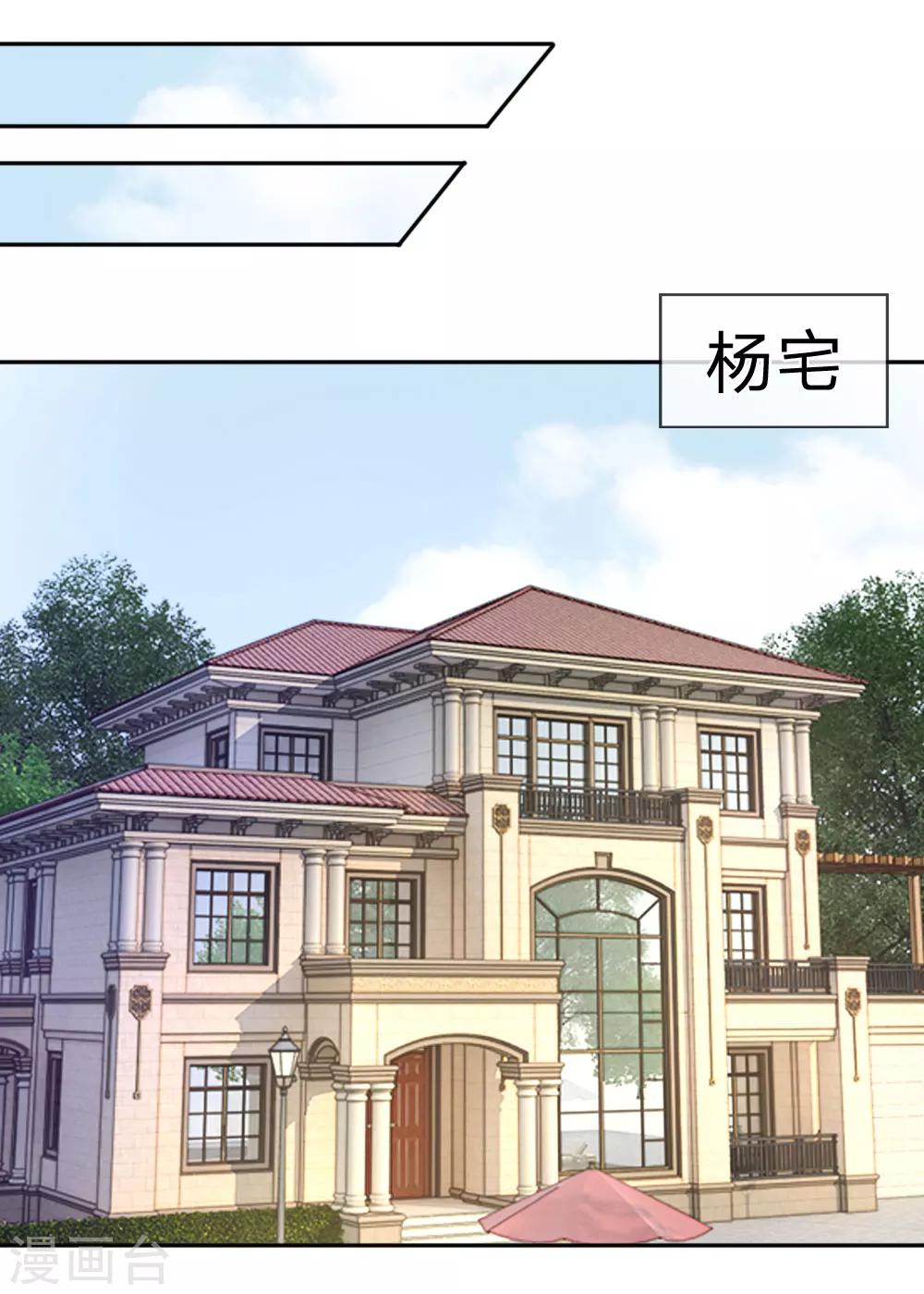 第34话 杨母恶人先告状-第36话