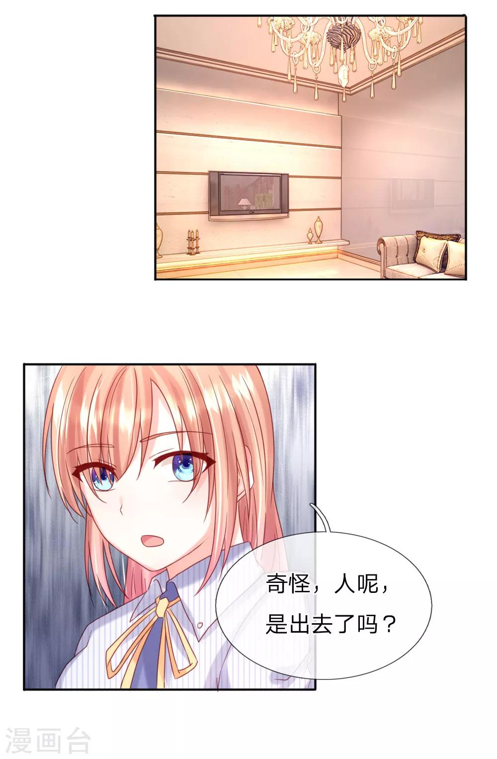 第34话 杨母恶人先告状-第36话
