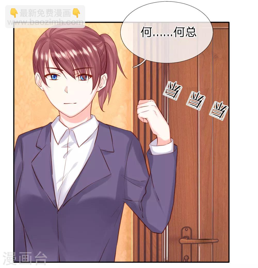 第36话 可以试着爱上我-第38话