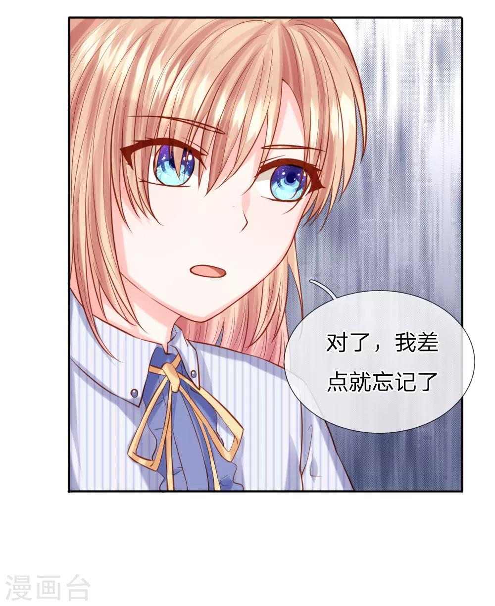 第36话 可以试着爱上我-第38话